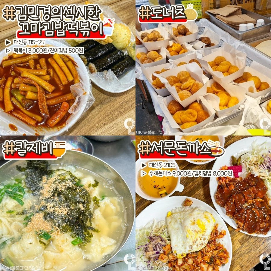 대구 서문시장 먹거리 정리