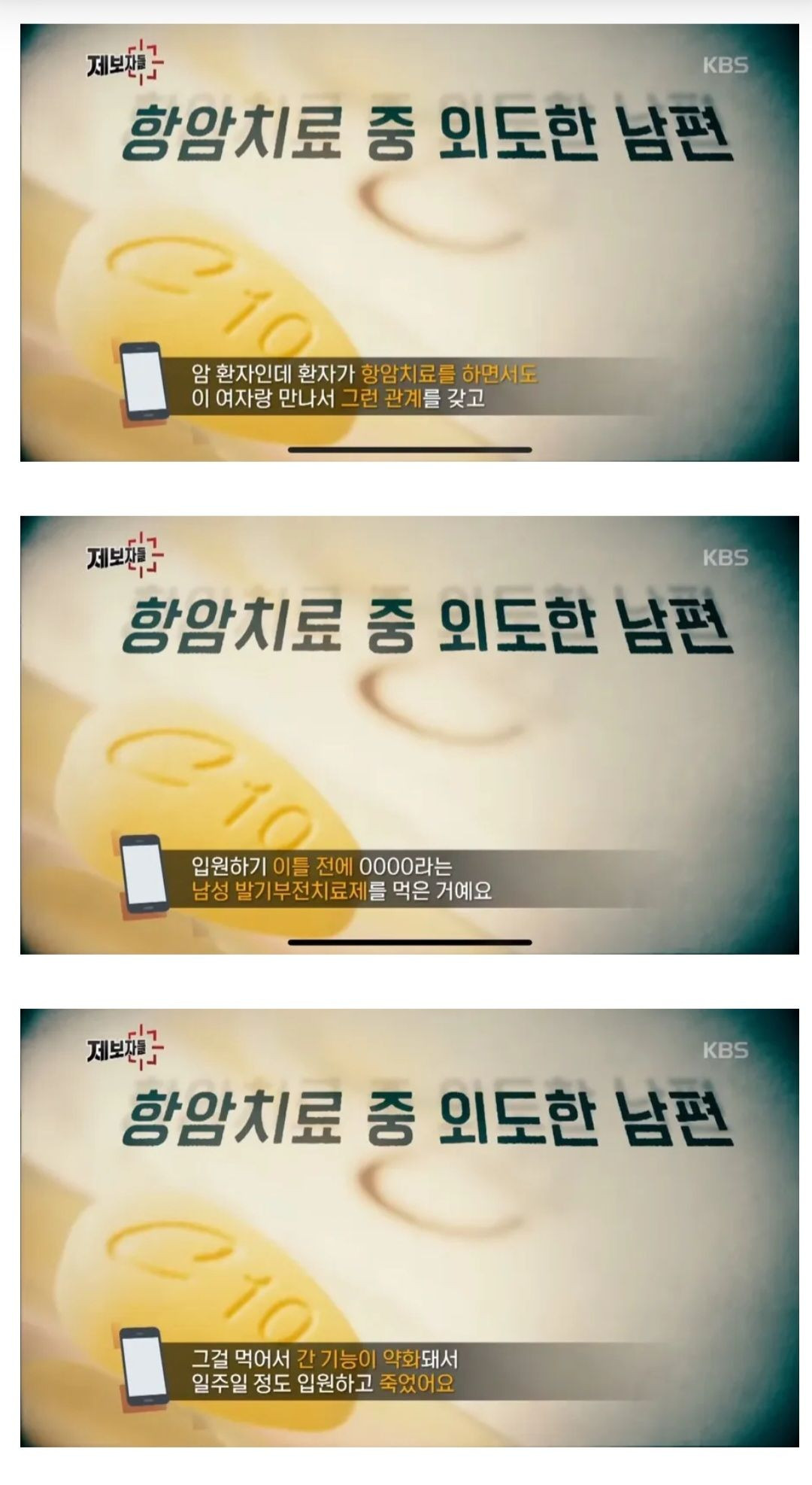 항암치료중에 뒤진 이유