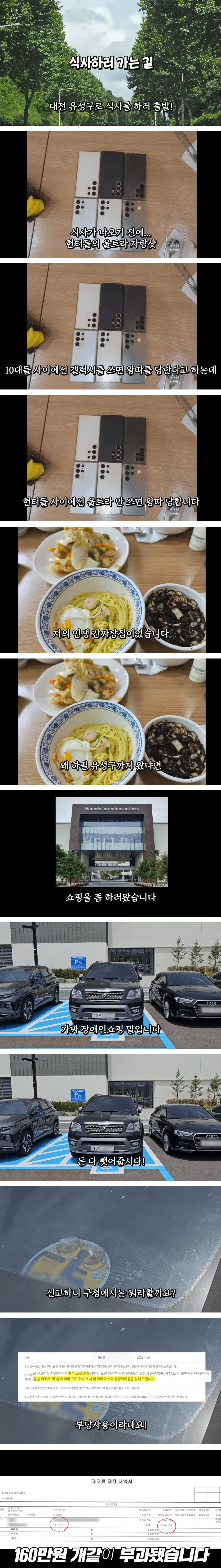 갤럭시 쓰면 왕따 당한다는 말에 일침