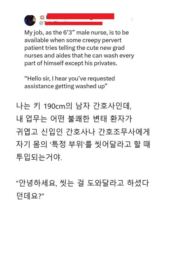 남자 간호사의 특별 업무...!!