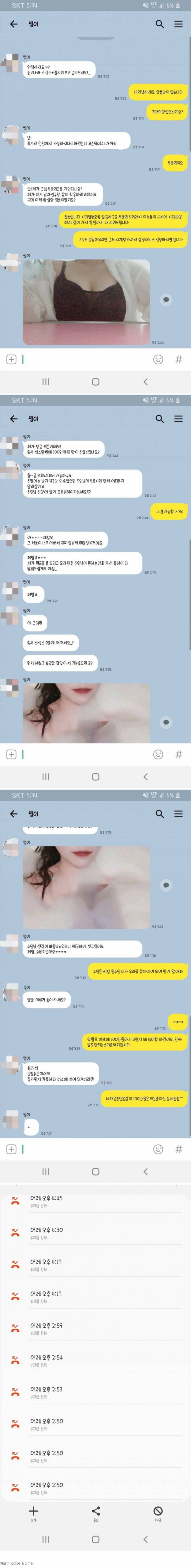 ㅅㅅ네고 되나요?
