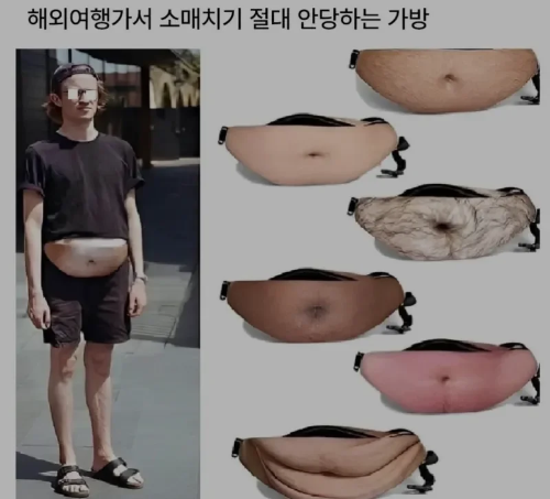해외가서 절대 소매치기 안당하는 가방
