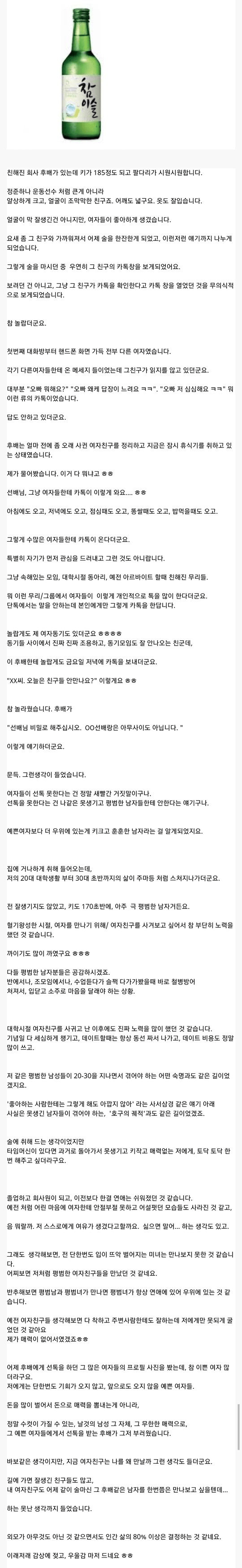 잘생긴 남자의 삶...jpg