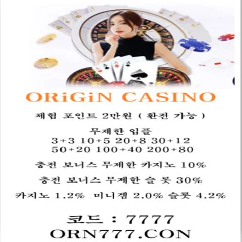 ❤️무사고 orngin❤️가입머니 20,000❤️입플모든종목❤️각종 제재 ❌❤️