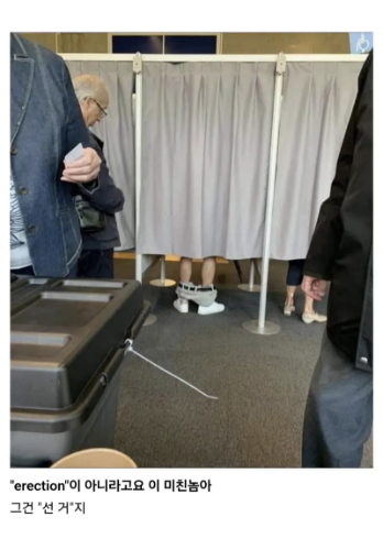 선거는 영어로 "election"입니다