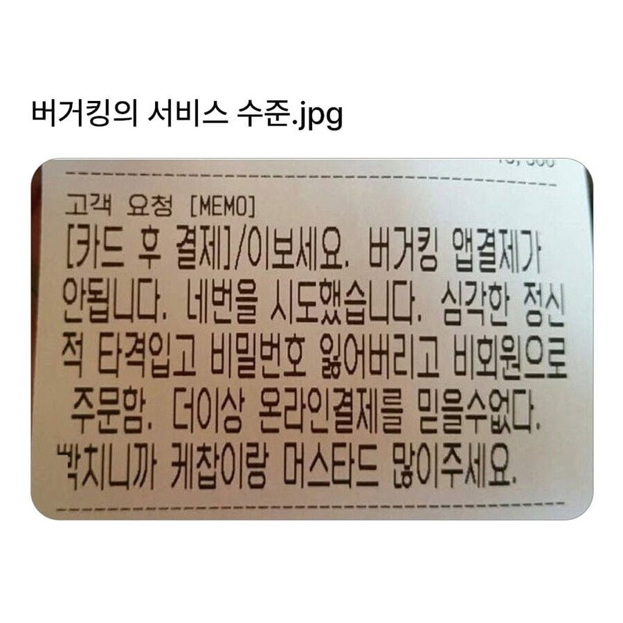 버거킹 서비스 수준