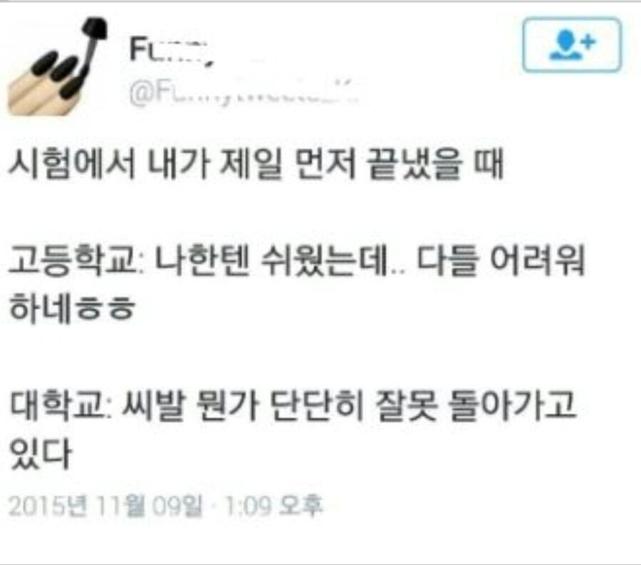 시험 1등컷 했을 때 급식 v 성인 차이