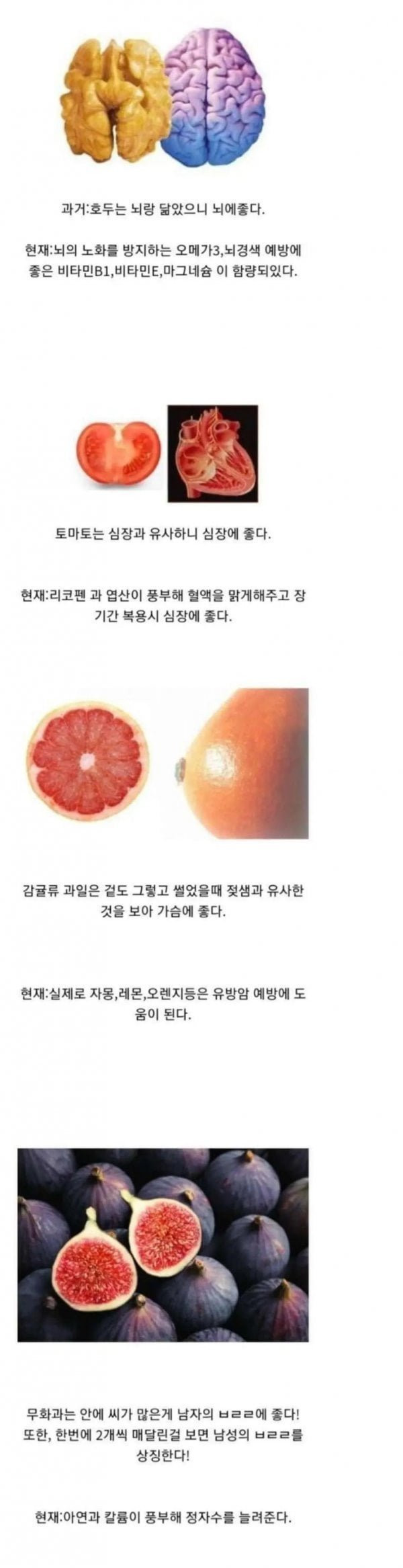 몸에 좋은 음식 쉽게 기억하세요.