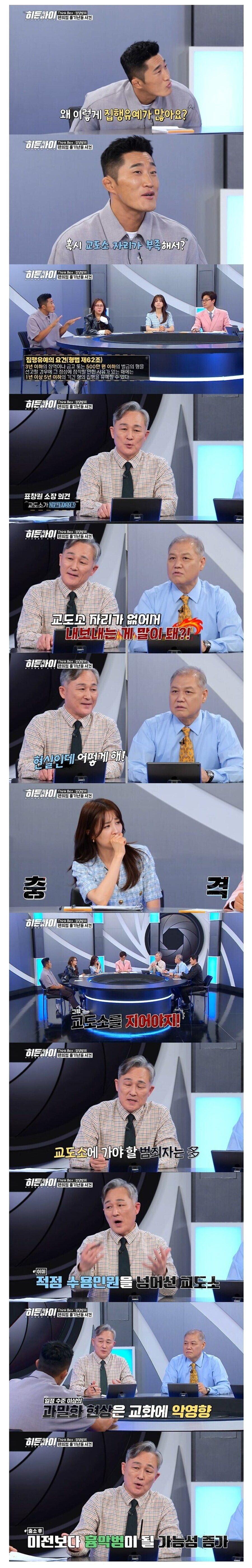 교도소좀 더 만들자