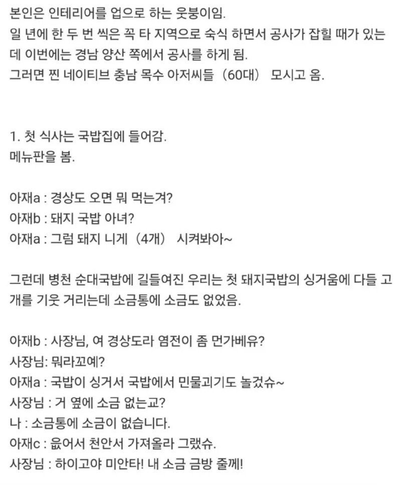 충청도아재들 통역사
