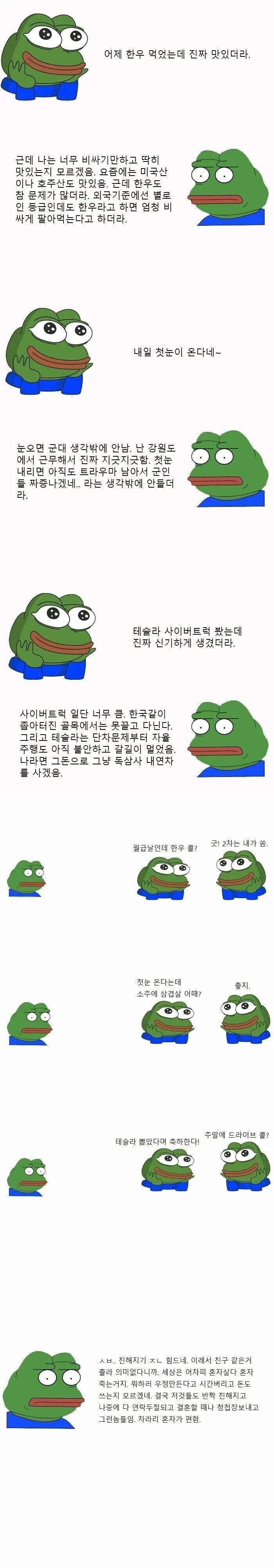사회성 없는 애들 대화 특징.jpg