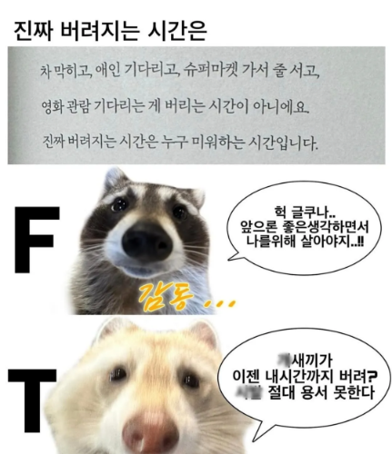 버려지는 시간이란