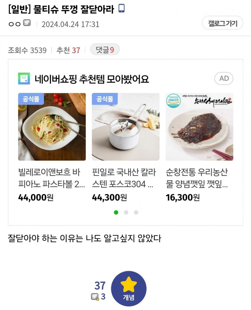 오싹오싹 물티슈 뚜껑 잘닫아라