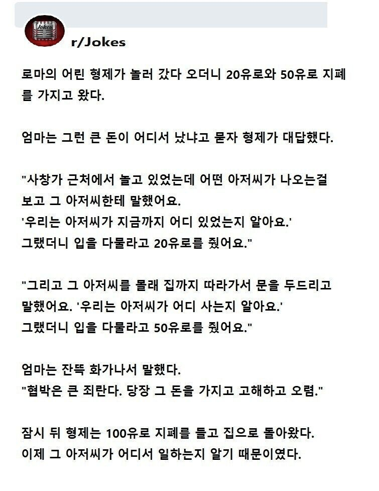 사창가 근처에서 놀던 형제 큰 돈을 벌게 됨