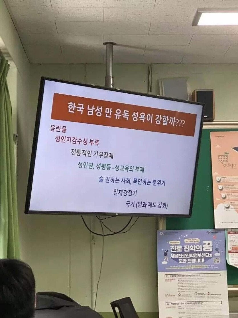 고등학교 성교육 근황.jpg