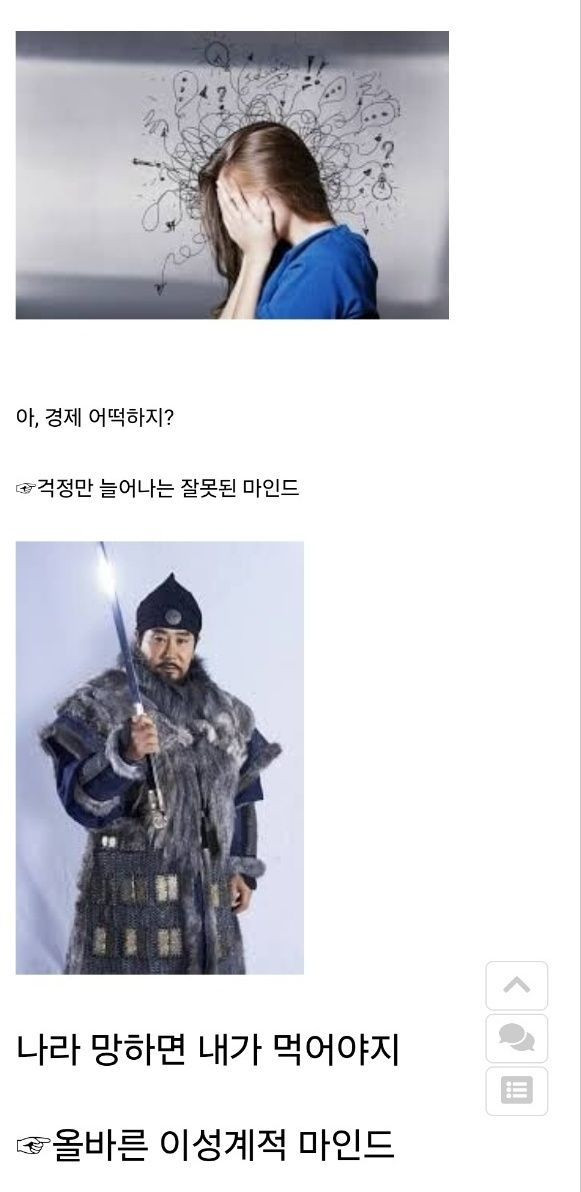 나라걱정하는 좋은방법