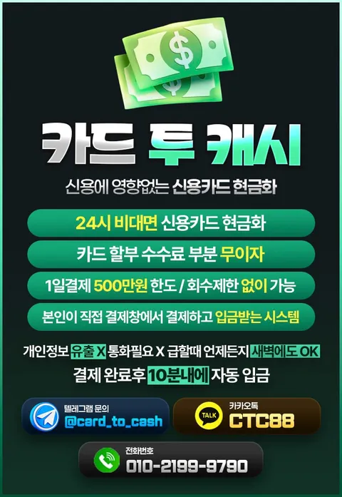 신용카드 급전 88% 현금화