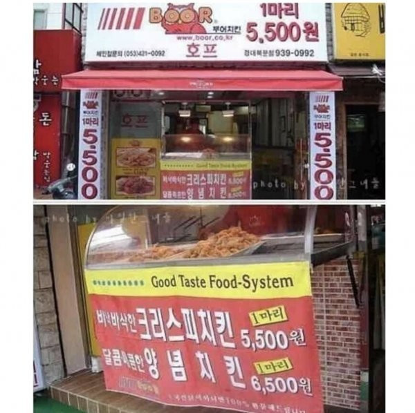 그 시절.. 치킨 한마리 5,500원