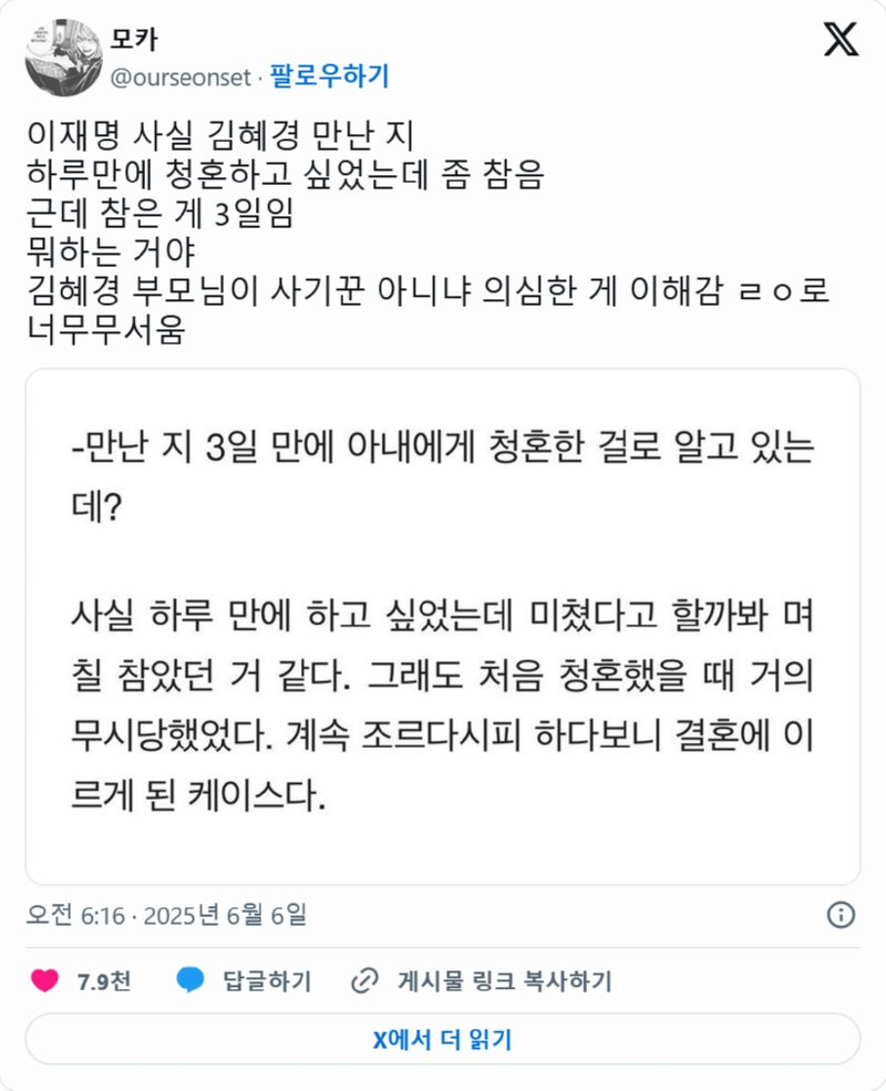 이재명 무서운 사람이네