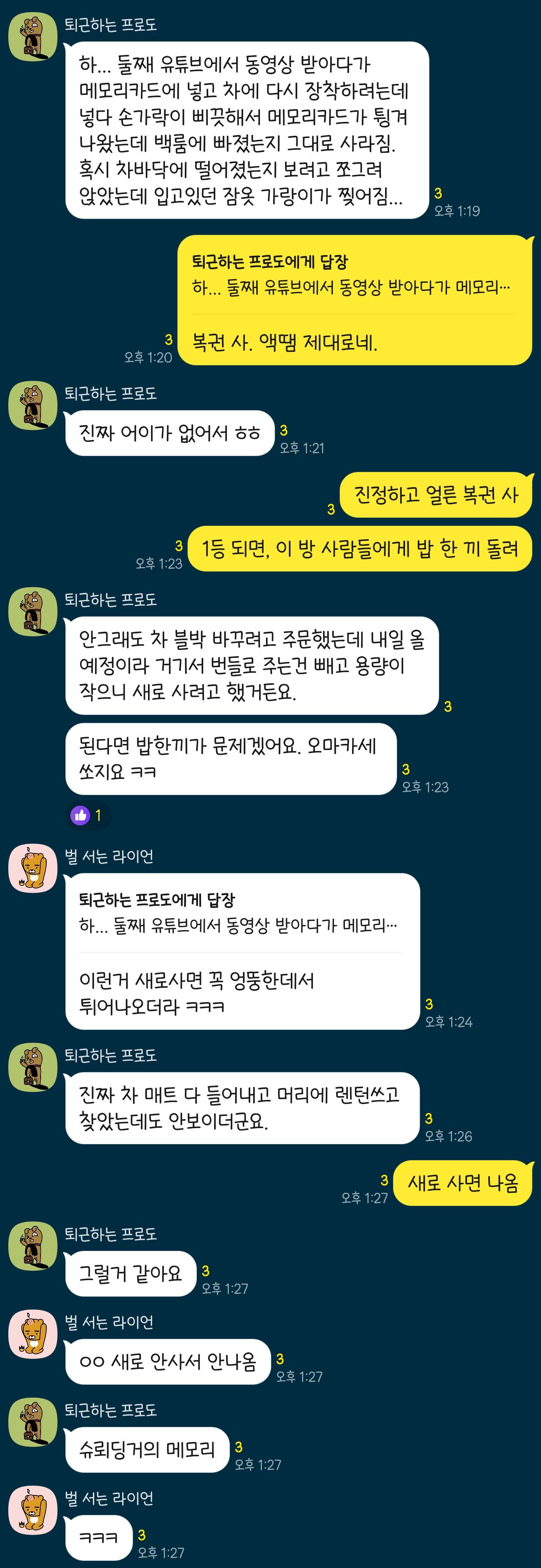 잃어버린 물건 찾는 법
