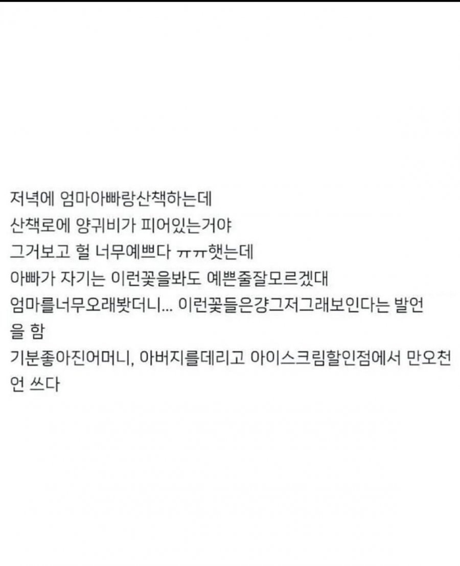 스윗한 아빠
