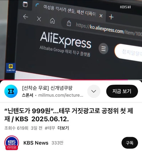 KBS 뉴스 대참사ㅋㅋ