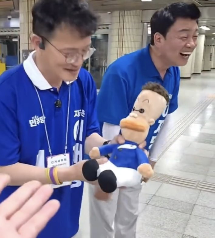 인형 선물 받은 박주민