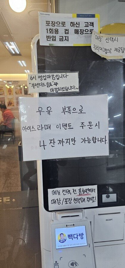 빽다방 근황
