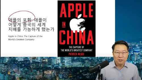 트럼프가 자꾸 애플 패는 이유
