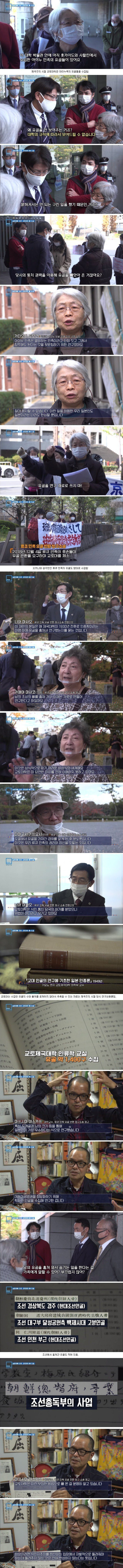 11명의 노벨상 수상자를 배출한 교토대의 민낯