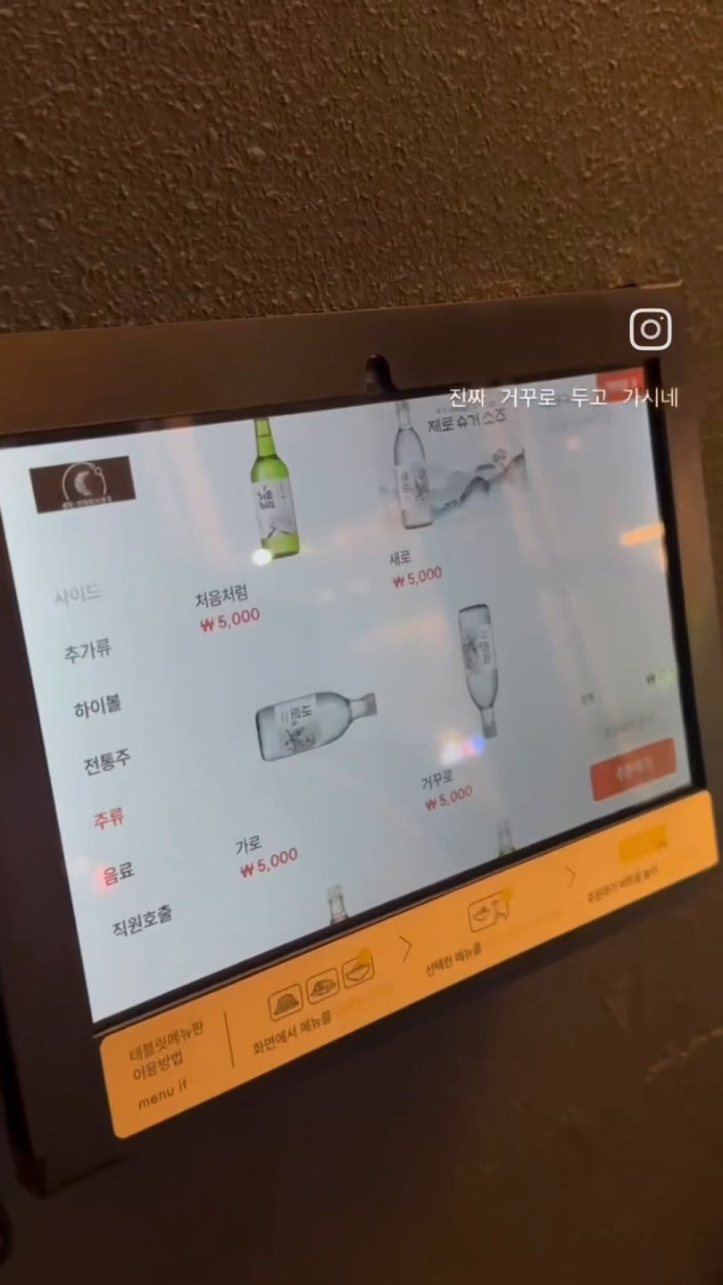 새로 말고 거꾸로