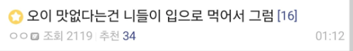 제목만으로도 충분히 흥미를 유도하는 글