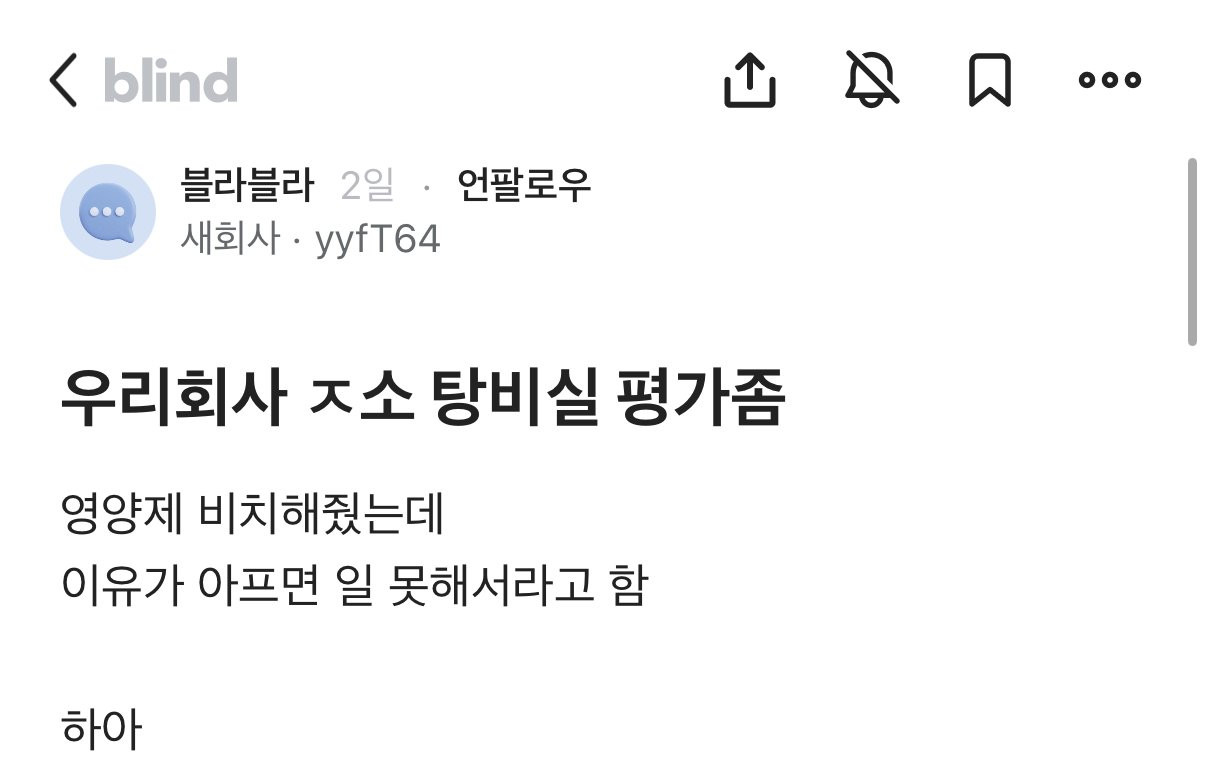 우리회사 ㅈ소 탕비실 평가좀