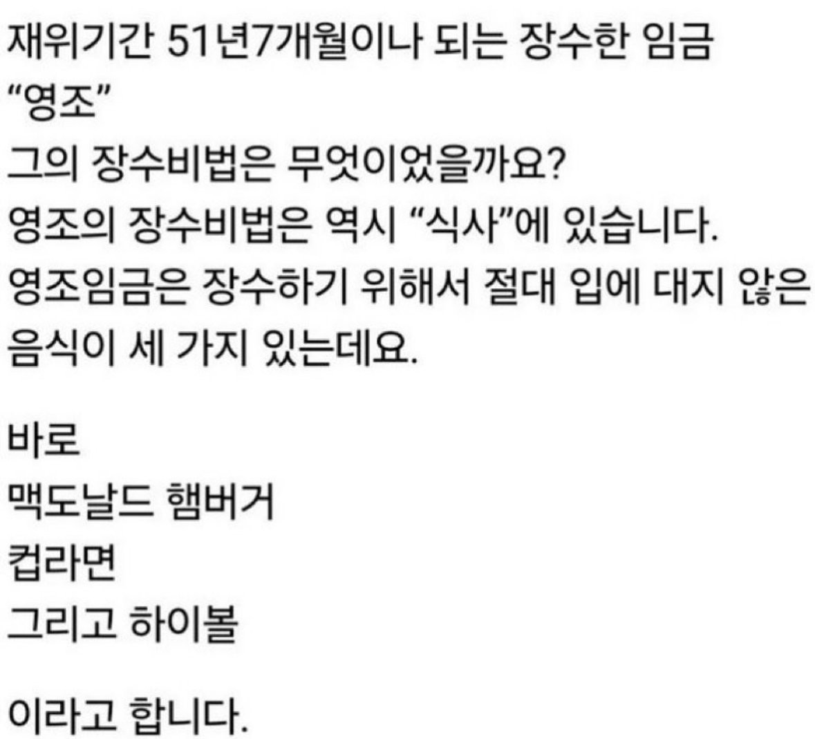 잠수한 영조가 먹지 않은 음식