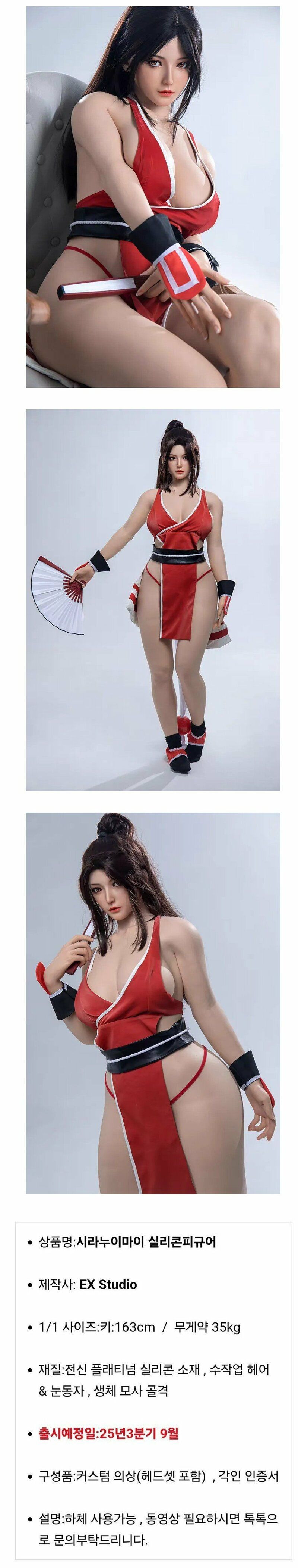 시라누이 마이 피규어
