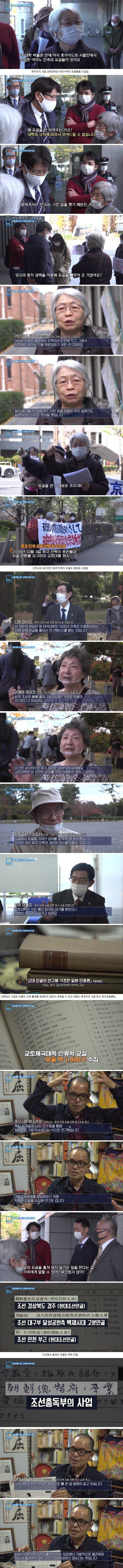 11명의 노벨상 수상자를 배출한 교토대의 민낯