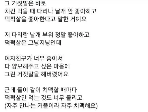 돌이킬수없는 거짓말을 한 남자