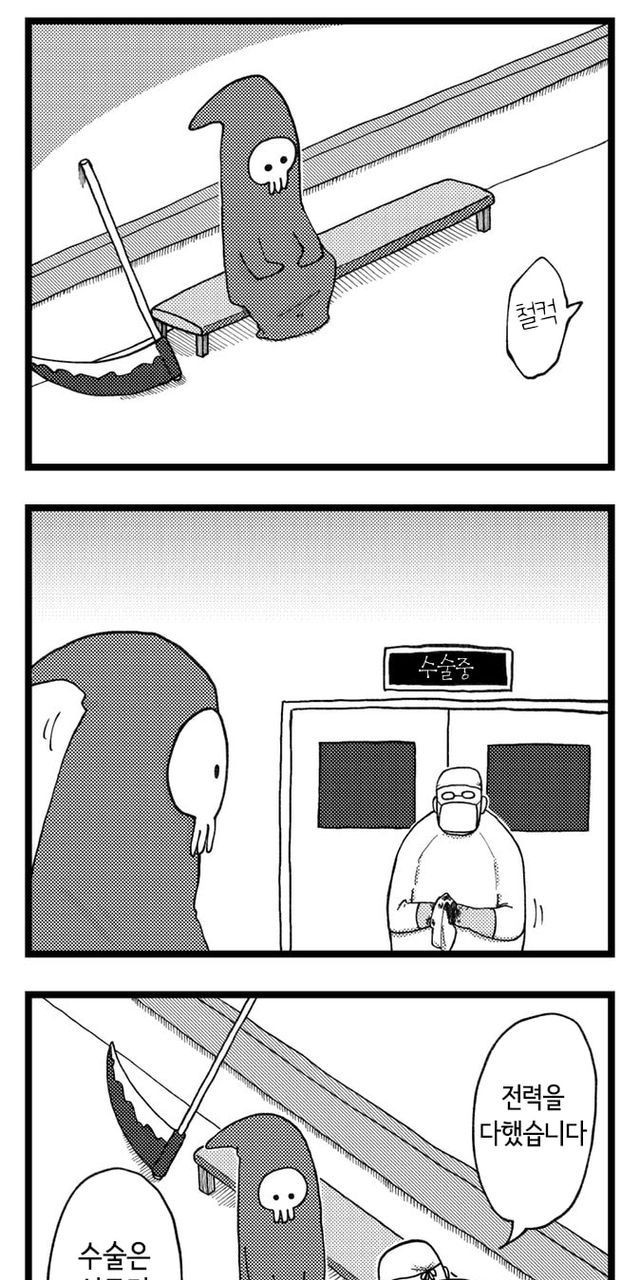 응급실 앞에서 좌절하는 보호자