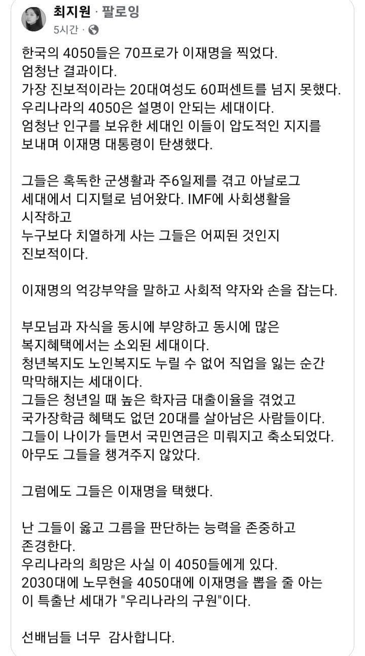 4050은 설명이 안되는 세대이다.jpg