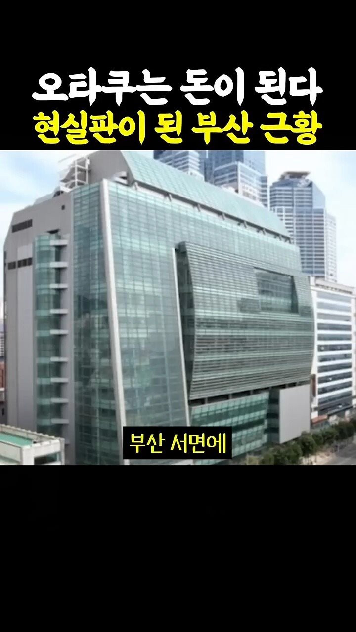 오타쿠는 돈이 된다 현실판이 된