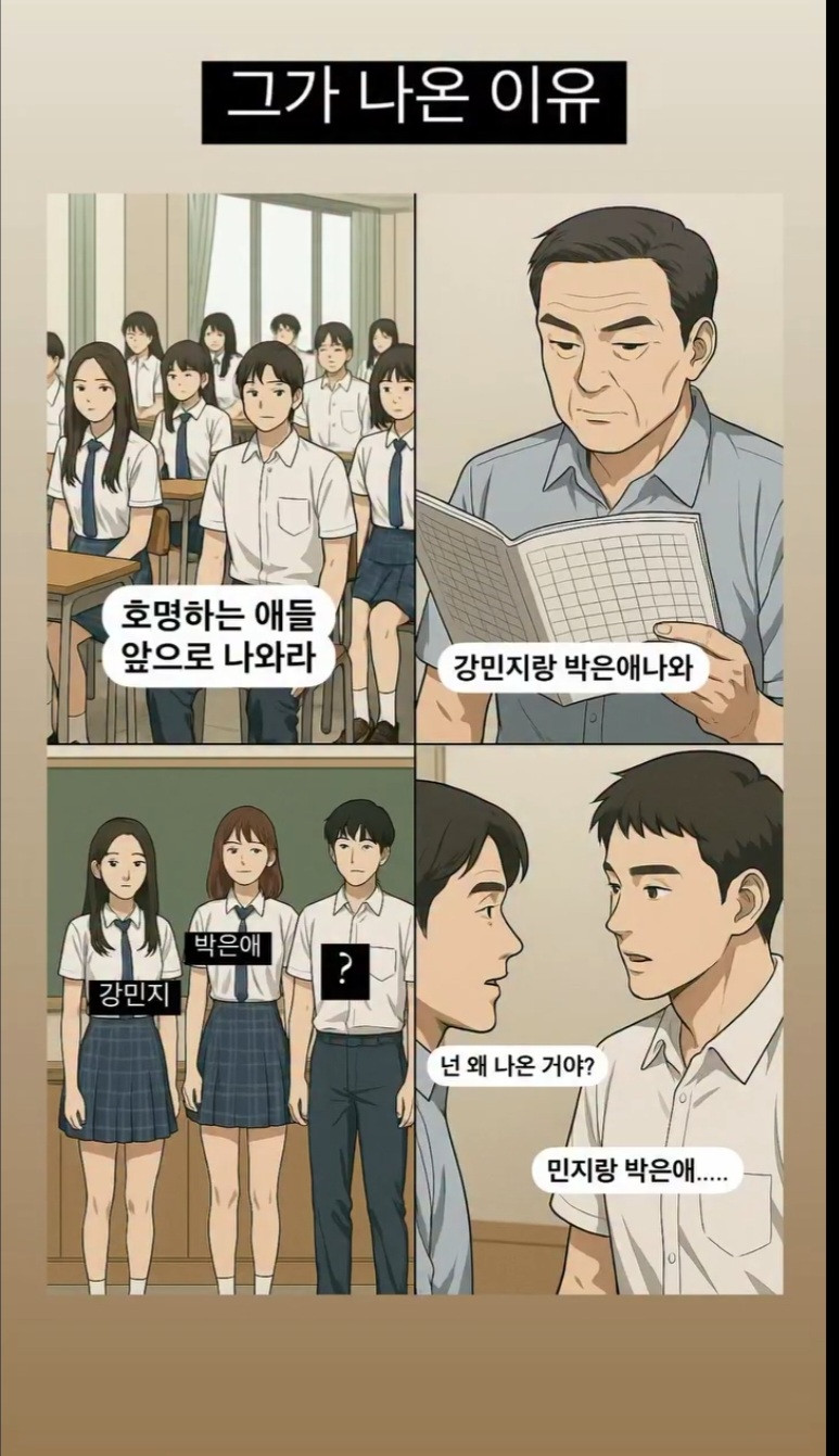 강민지랑 박은애 나와!