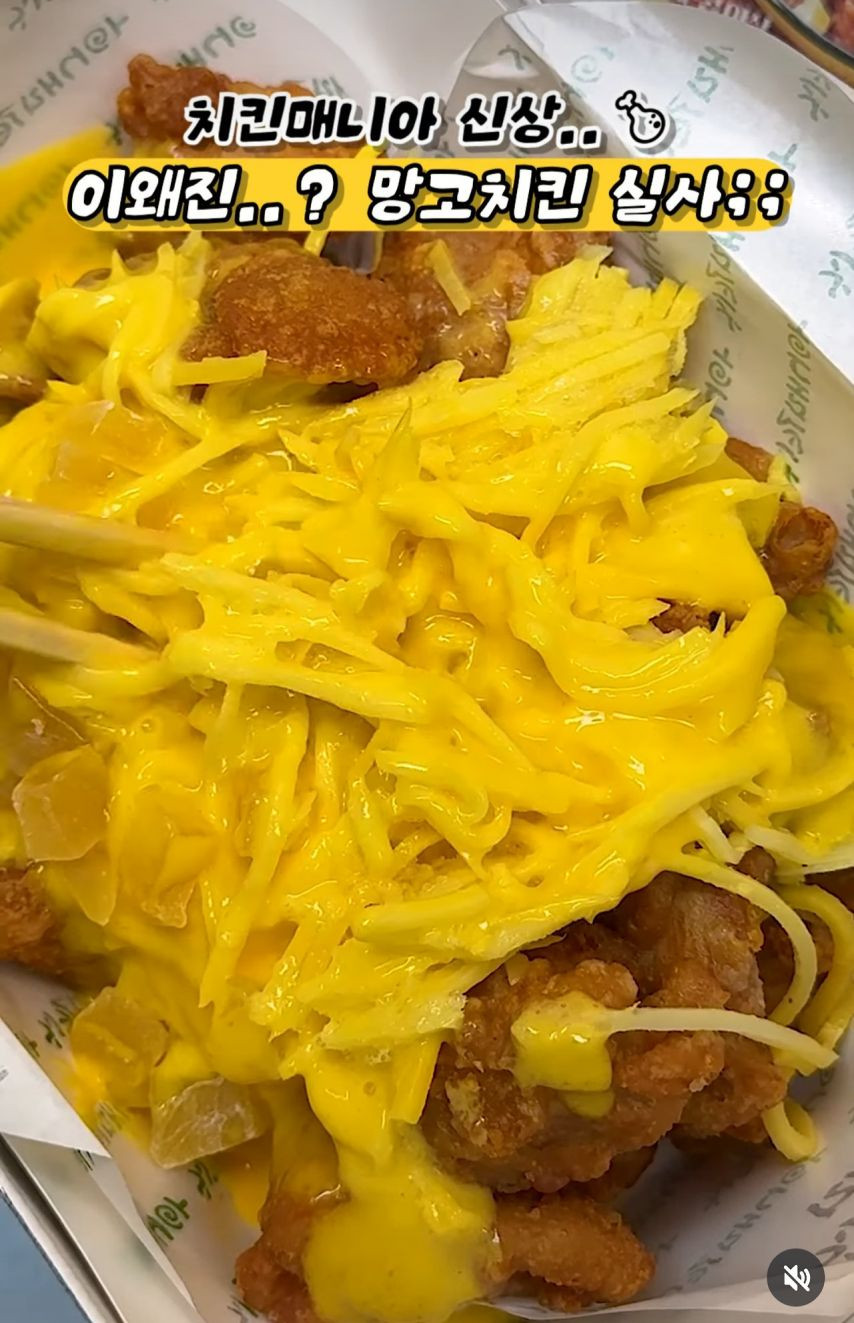망고치킨 후기