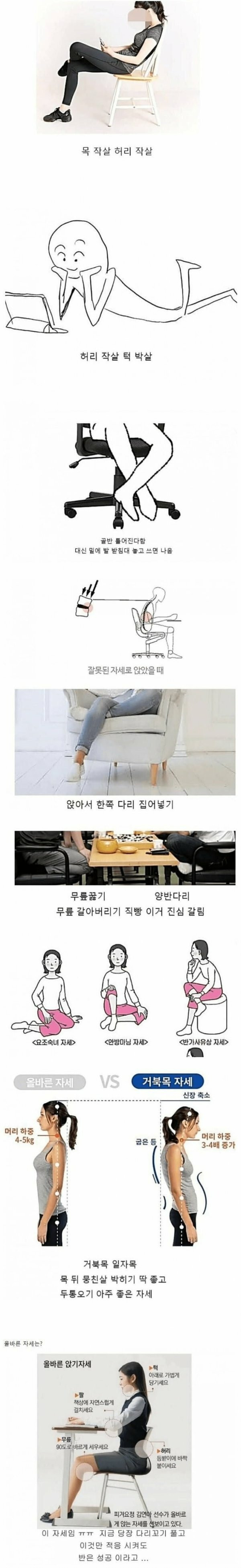 사람몸 아작나는 자세