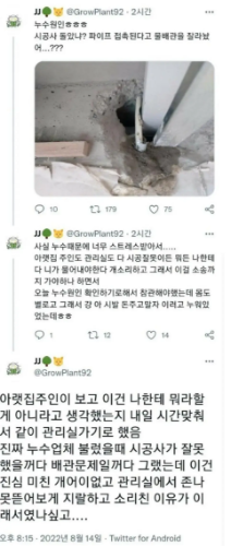 정신나갈거 같은 아파트 누수 원인