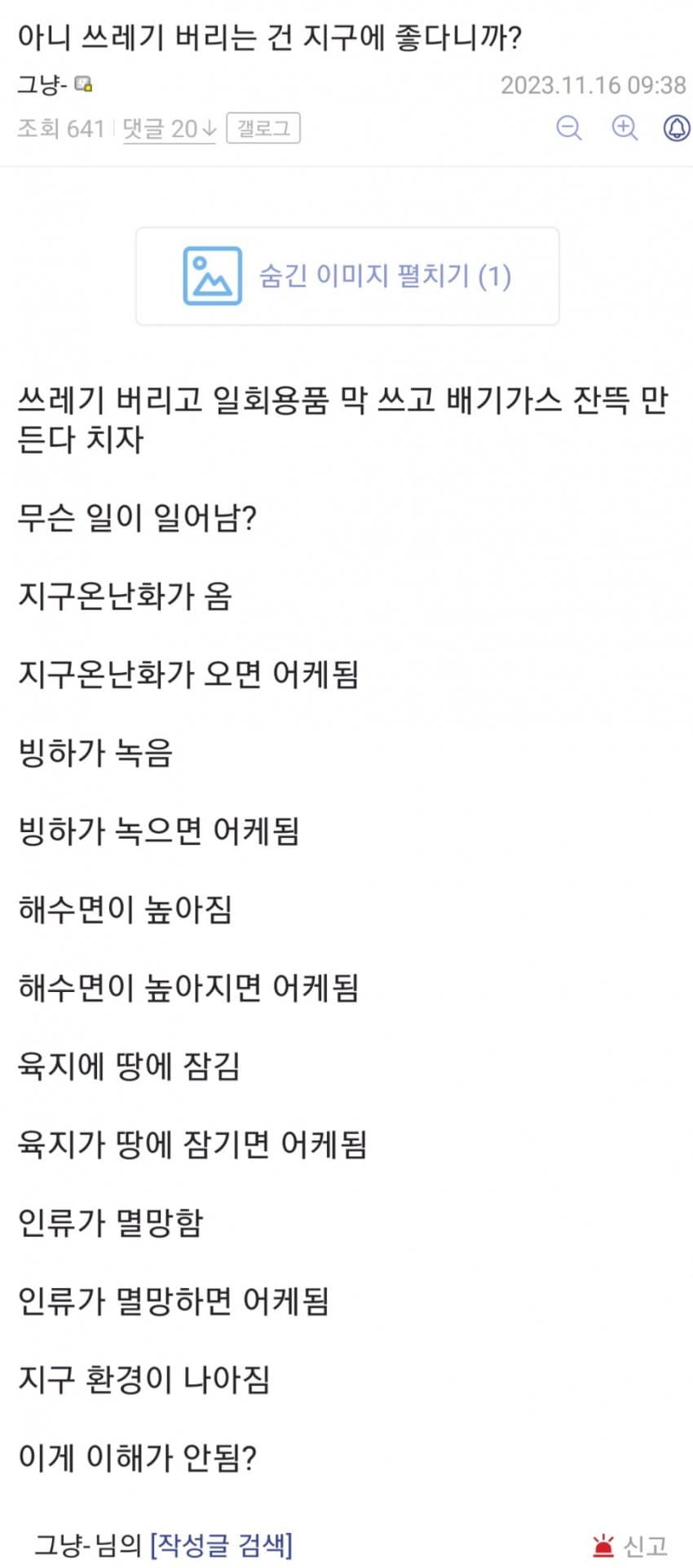 기적의 논리