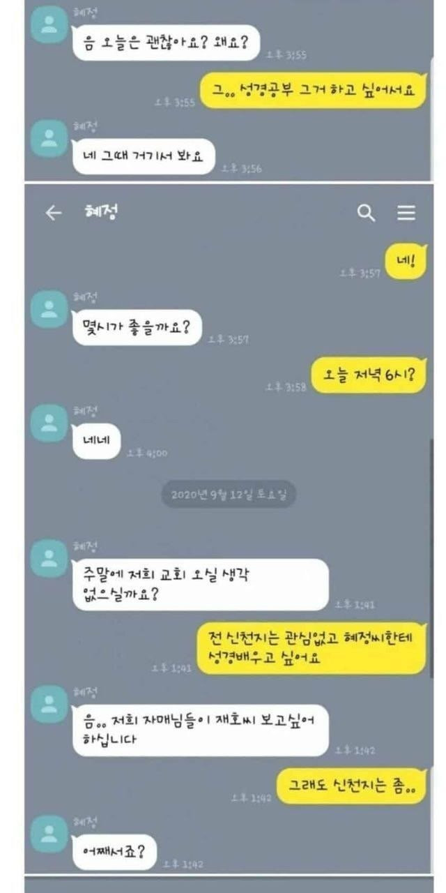 ??? : 그...그거 하고싶어요...