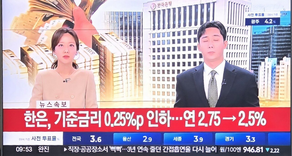 한국은행 금리 0.25%p 인하
