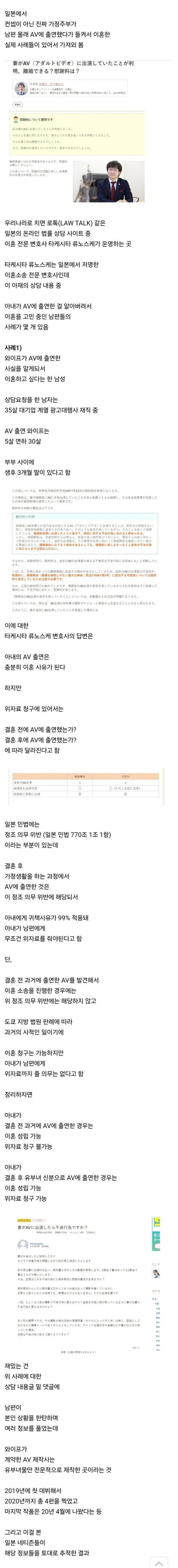 컨셉이 아니라 진짜 유부녀였던 AV 배우