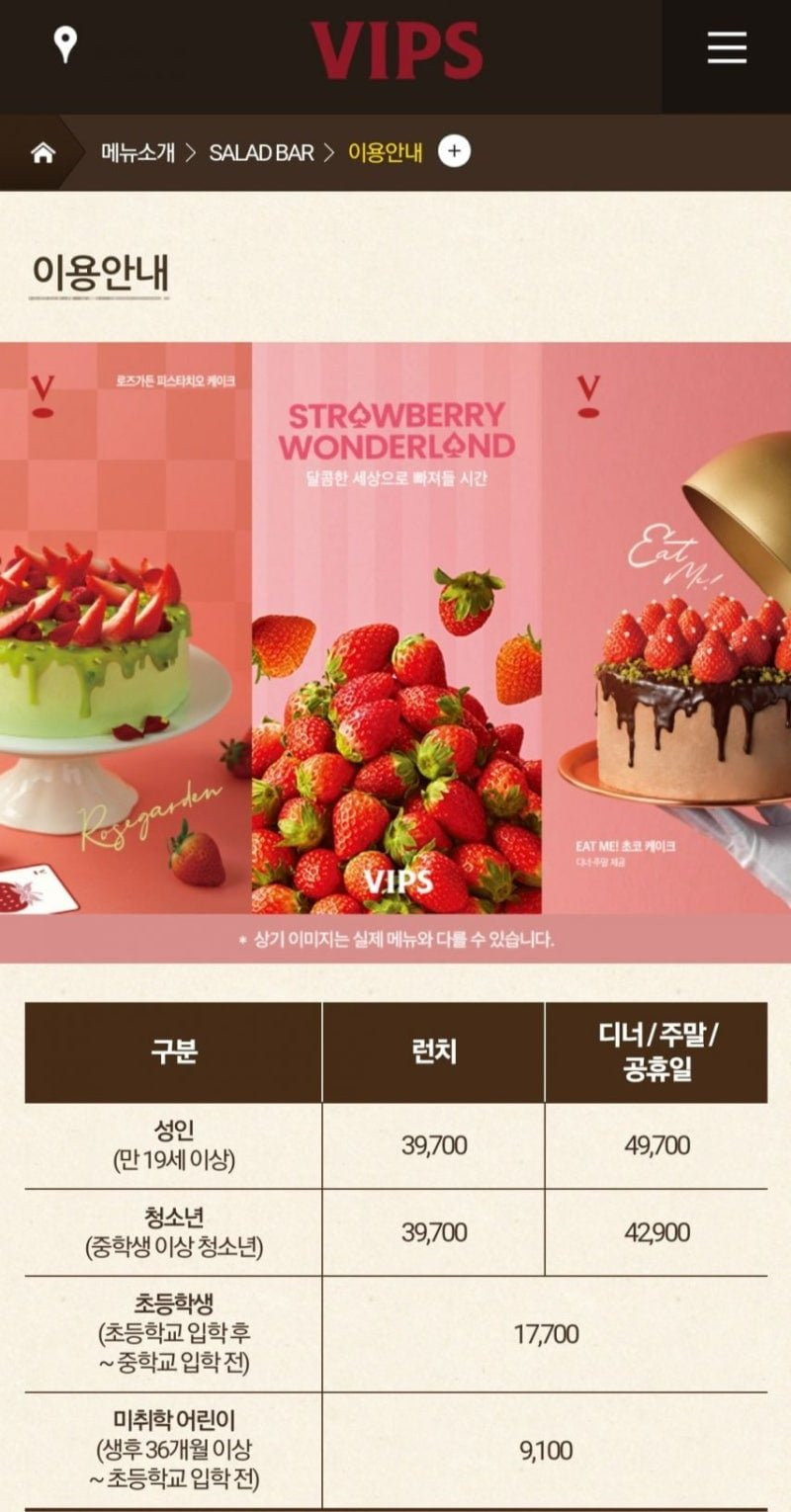 요즘 빕스 가격