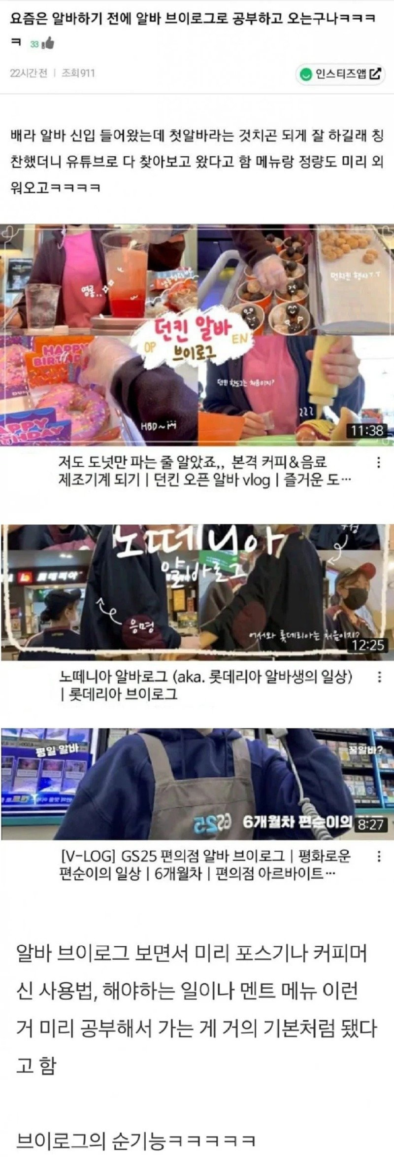 요즘 신입 알바들